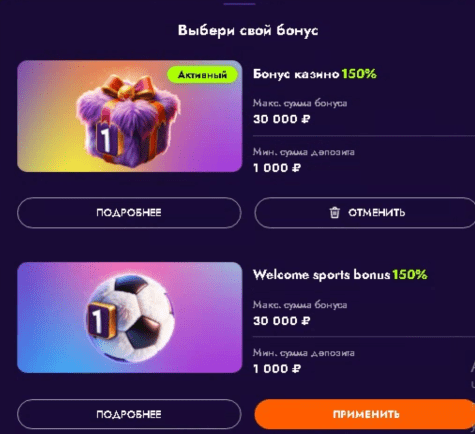 Бонус Irwin Casino(Ирвин Казино) Бонус Irwin Casino(Ирвин Казино)